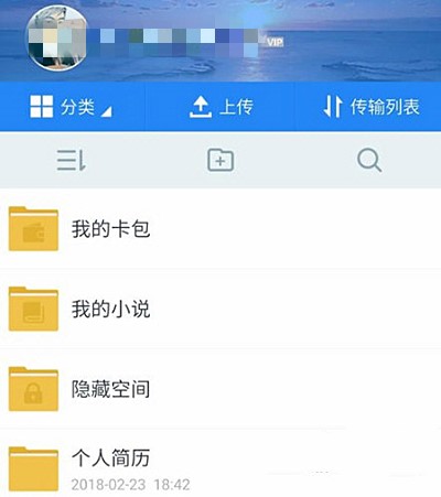 百度网盘下载的文件在哪