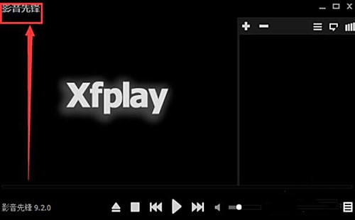 先锋影音下载速度慢怎么办