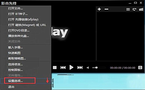 先锋影音下载速度慢怎么办(1)