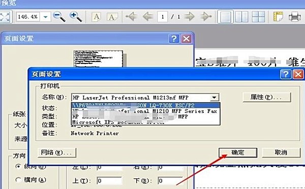 淘宝助理怎么打印快递单(7)