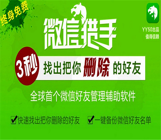 微信猎手二维码失效怎么办