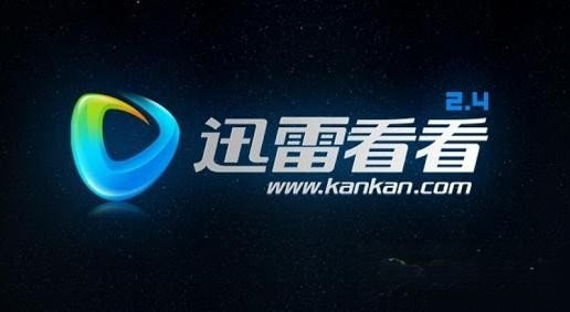 迅雷看看打不开怎么办