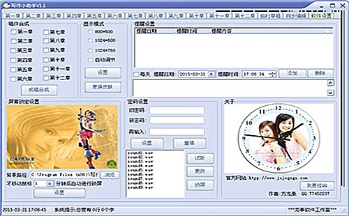 小说写作软件哪个好(1)