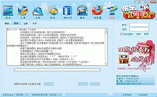 小说写作软件哪个好(3)