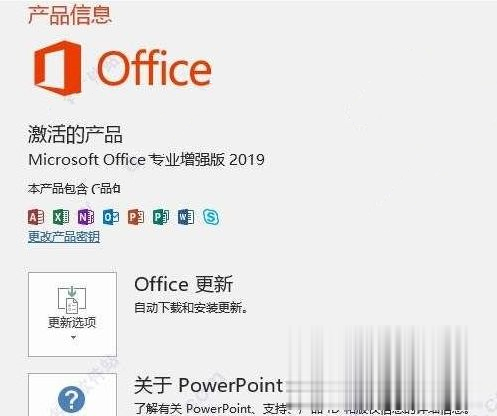 2020最新office产品密钥永久激活码 office激活密钥永久key免费(附激活方法)