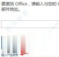 2020最新office产品密钥永久激活码 office激活密钥永久key免费(附激活方法)(1)