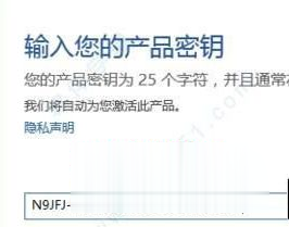 2020最新office产品密钥永久激活码 office激活密钥永久key免费(附激活方法)(2)