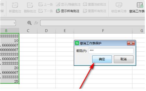 为什么复制一列粘贴只有一个(2)