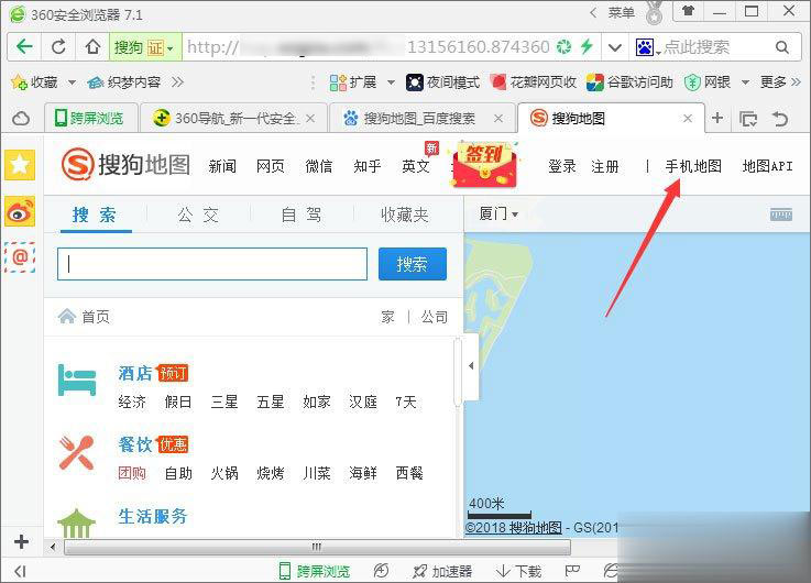 搜狗地图离线包怎么下载(1)