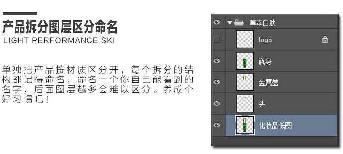 photoshop给对称的化妆瓶完美修图换背景教程(5)
