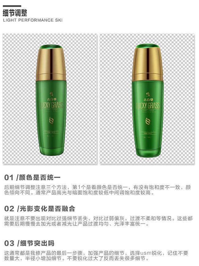 photoshop给对称的化妆瓶完美修图换背景教程(11)