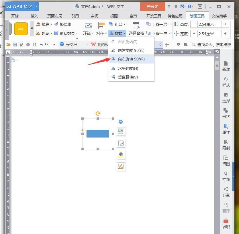 wps怎么绘制铅笔图形(1)