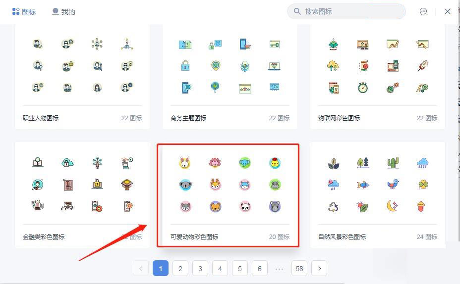 wps怎么制作动物图标(2)