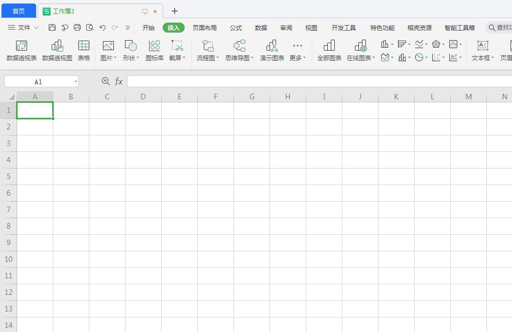 wps2019图片怎么去掉背景色
