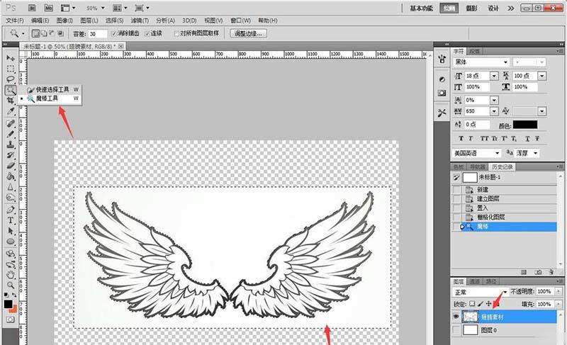 ps怎么绘制一双漂亮的天使翅膀