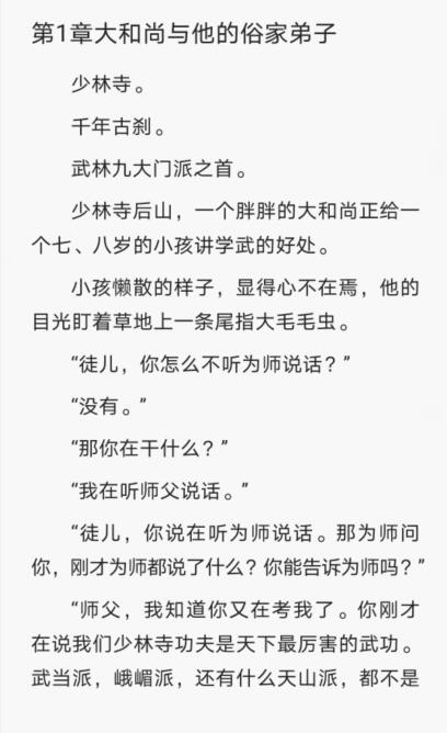 夸克app怎么看小说(5)