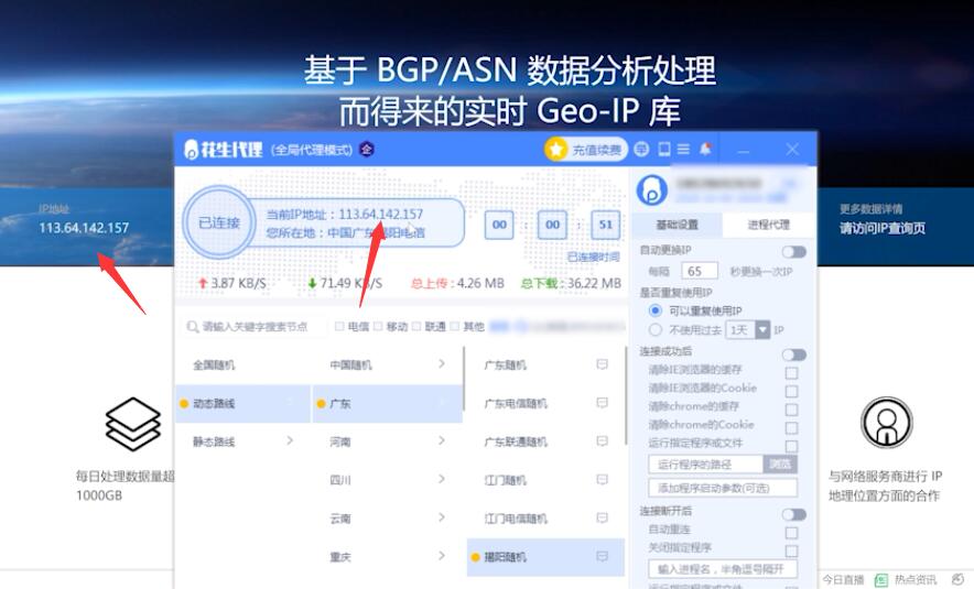 如何测试代理ip是否可用(1)