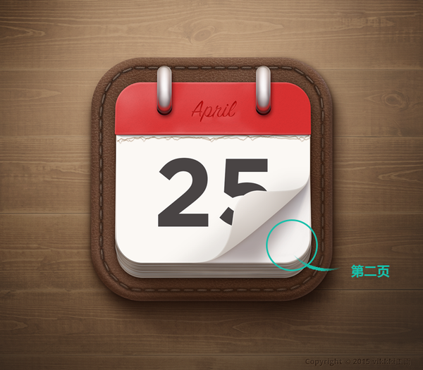 ps如何制作日历图标(5)