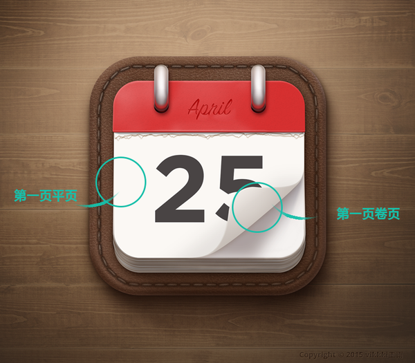 ps如何制作日历图标(8)