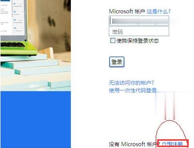msn邮箱如何登录