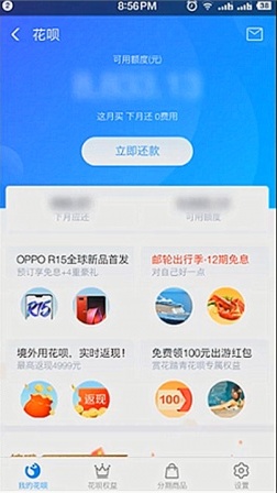 花呗怎么套出现金