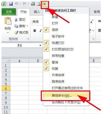 excel怎样用快捷键合并单元格
