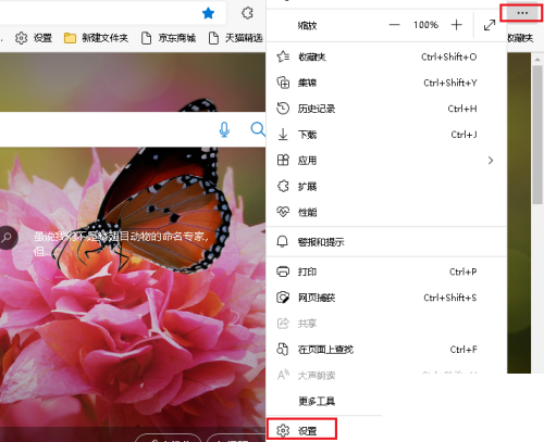 microsoft edge怎么发送反馈?microsoft edge发送反馈教程