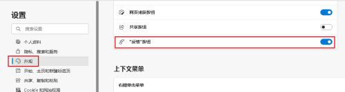 microsoft edge怎么发送反馈?microsoft edge发送反馈教程截图