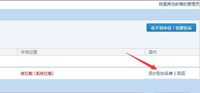 QQ邮箱无法收到邮件怎么办(5)
