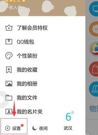 qq怎么解除设备锁