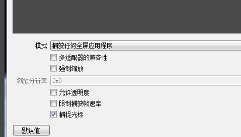 obs怎么录屏?OBS录屏教程(超详细)(1)