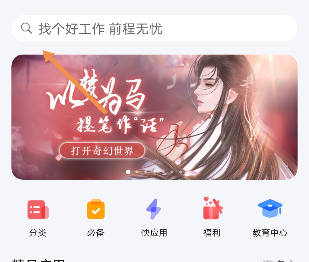 怎么下载快手?(1)