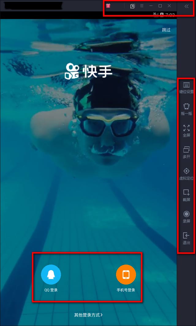 怎么下载快手?(4)