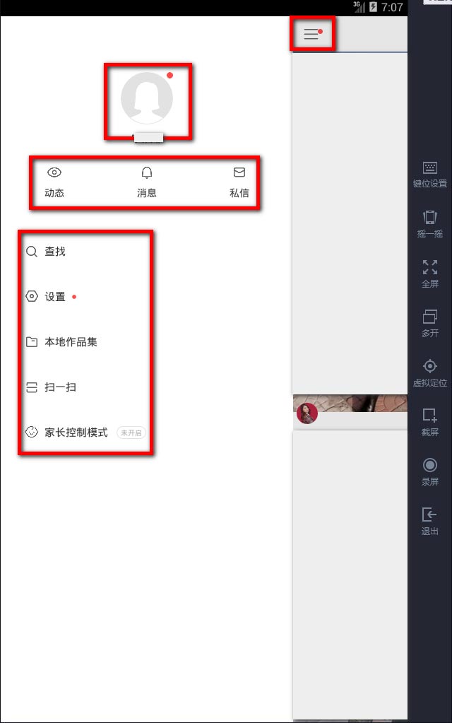 怎么下载快手?(5)