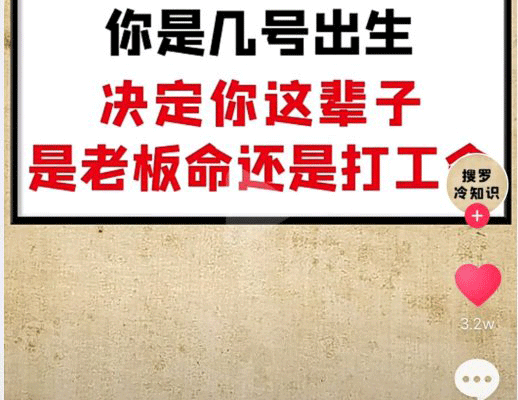 抖音点赞怎么赚钱?(3)