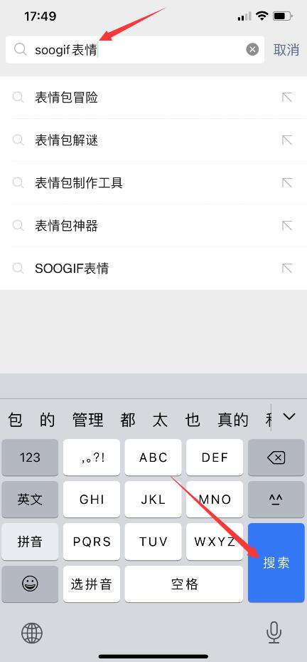抖音上很火的表情包在哪里找?(2)