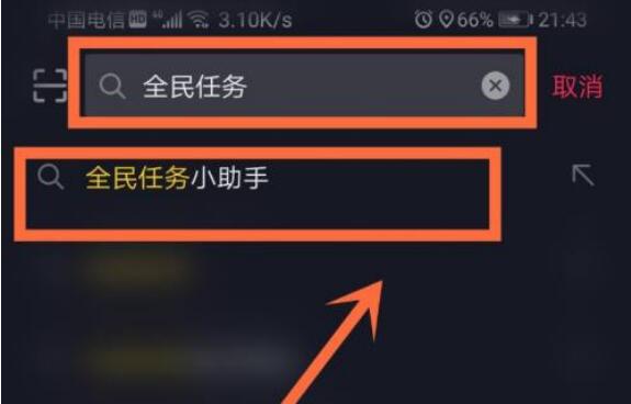 抖音全民任务怎么开通?