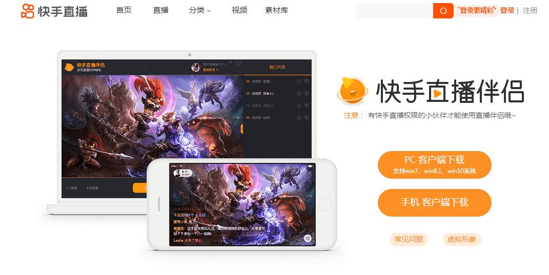 快手直播伴侣是什么?
