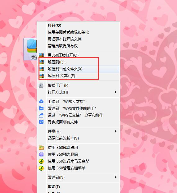 解压包怎么解压
