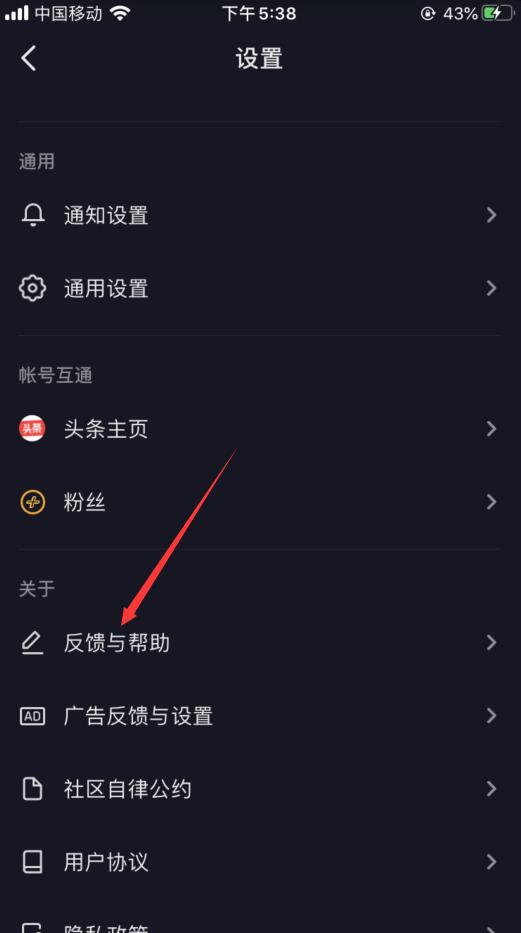 抖音如何注销账号?(1)