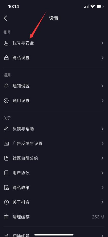 抖音如何进行抖音实名认证?(2)