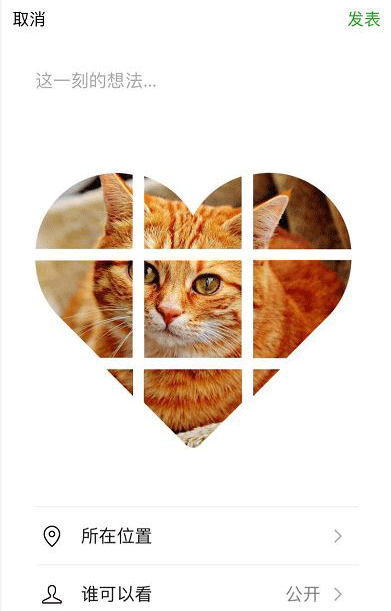 抖音上的九宫格朋友圈是怎么做的?(5)