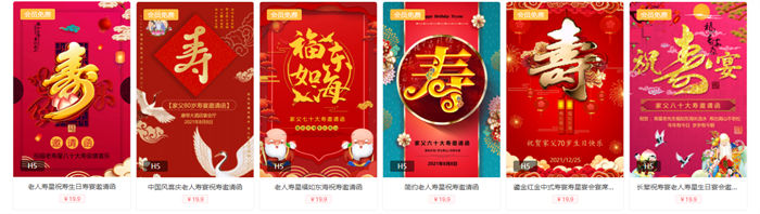 母亲70岁生日宴邀函怎么写