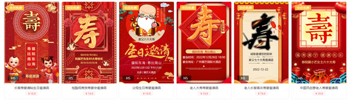 九十岁母亲的生日宴邀请函怎么写