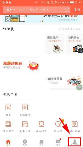 在58同城里怎么将消息提醒取消 在58同城里怎么将消息提醒取消