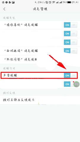 在58同城里怎么将消息提醒取消 在58同城里怎么将消息提醒取消