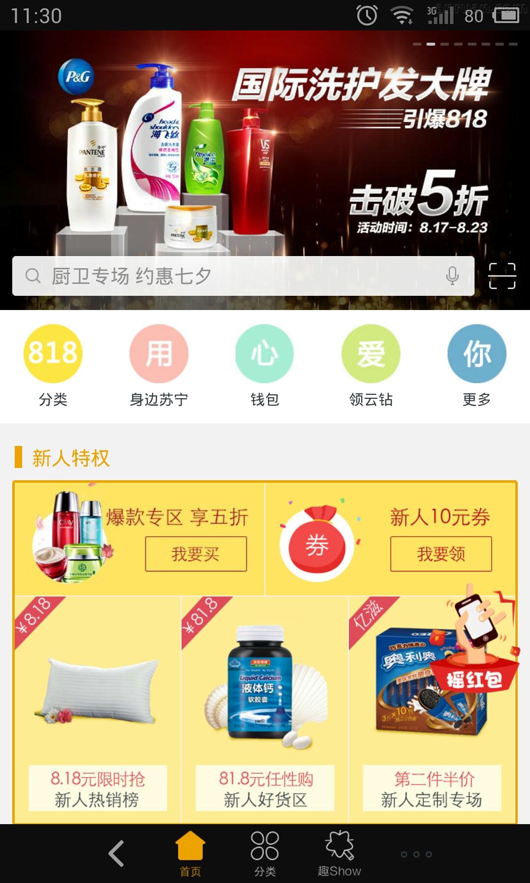 在苏宁易购里怎么更改订单 在苏宁易购里怎么更改订单