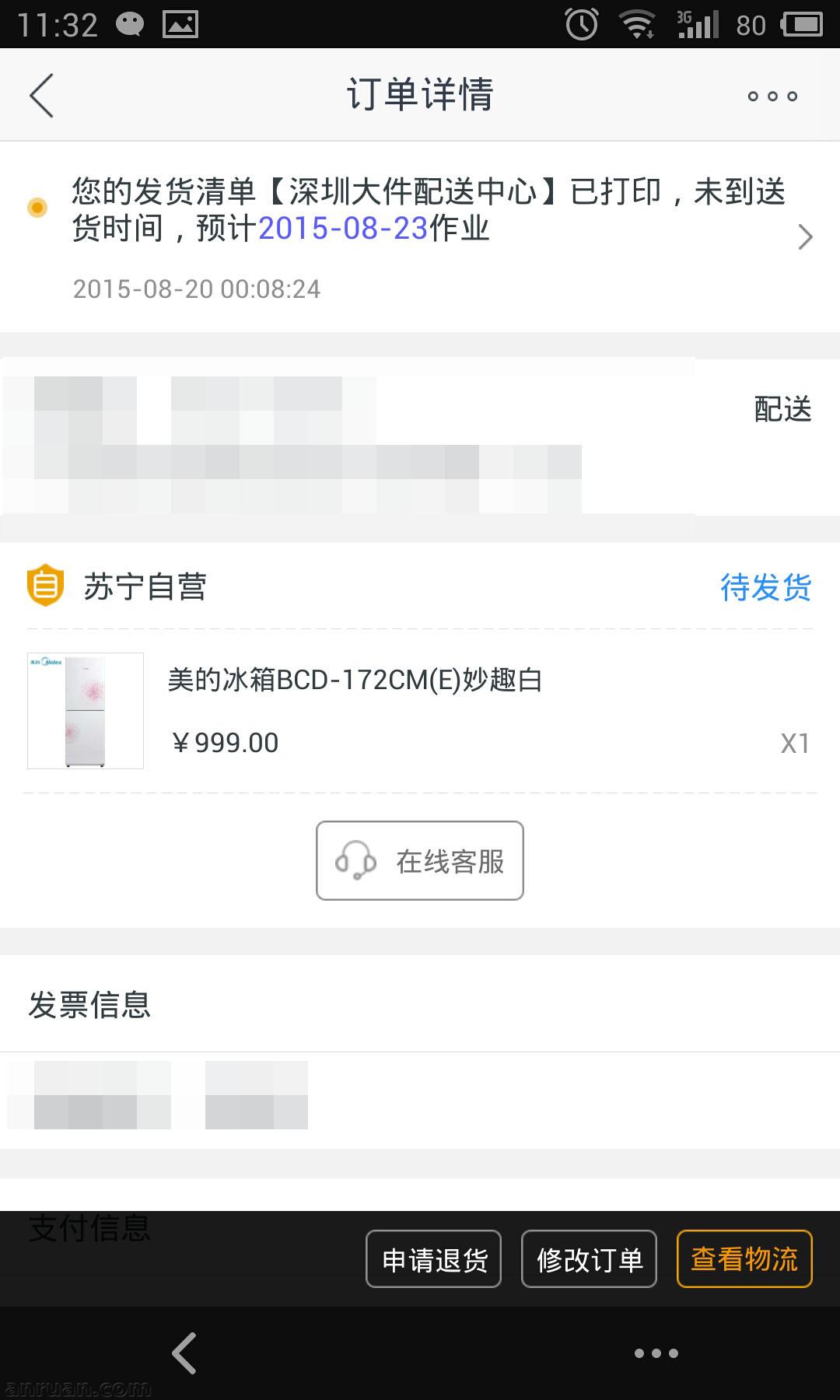 在苏宁易购里怎么更改订单 在苏宁易购里怎么更改订单
