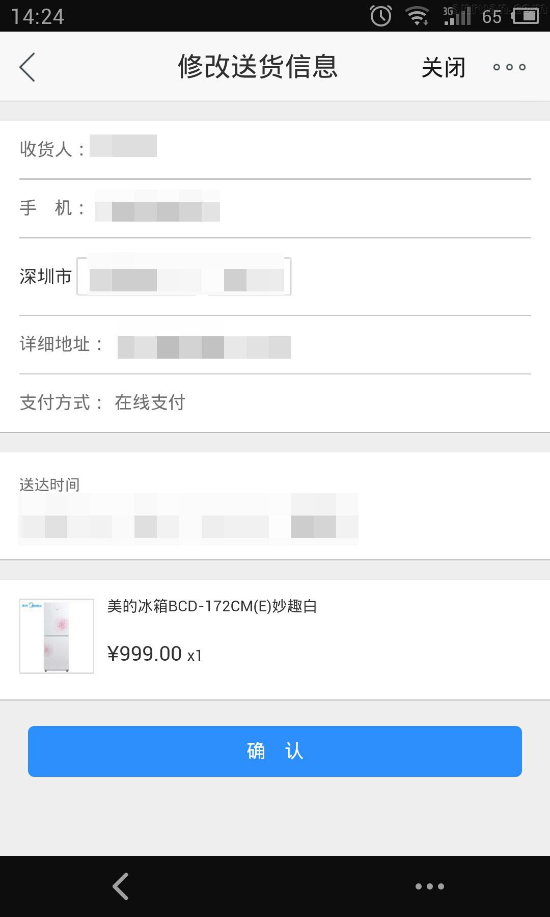 在苏宁易购里怎么更改订单 在苏宁易购里怎么更改订单