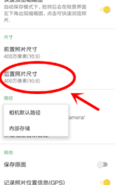 在360相机APP中怎么设置图片大小 在360相机APP中怎么设置图片大小